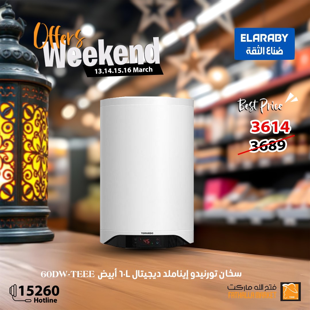 fathalla offers from 13mar to 16mar 2025 عروض فتح الله من 13 مارس حتى 16 مارس 2025 صفحة رقم 21